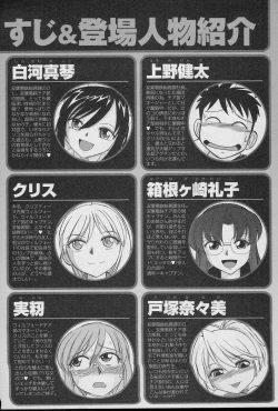 Page 5 of Cheers! 12