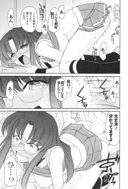 Page 66 of Cheers! 12