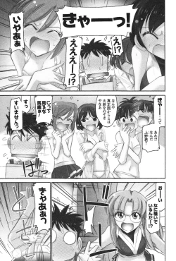 Page 74 of Cheers! 12