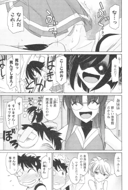 Page 76 of Cheers! 12