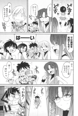 Page 84 of Cheers! 12