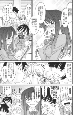 Page 94 of Cheers! 12