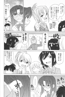 Page 99 of Cheers! 12