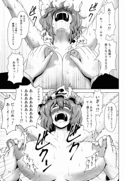 Page 13 of Innyuu Futanari Bourei Shoujo ~ Ochite Chirasu wa Sumizome Sakura