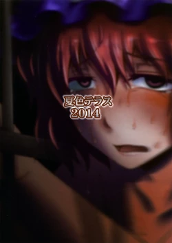 Page 32 of Innyuu Futanari Bourei Shoujo ~ Ochite Chirasu wa Sumizome Sakura