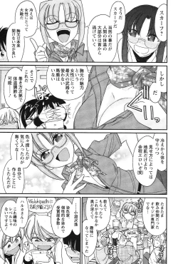 Page 101 of Cheers! 14