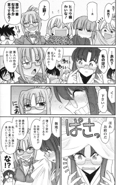 Page 103 of Cheers! 14