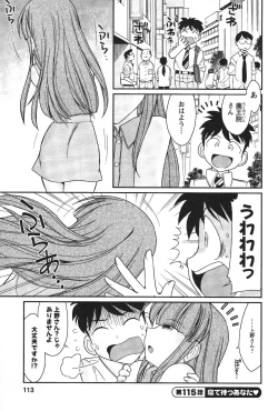 Page 113 of Cheers! 14