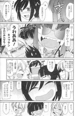 Page 119 of Cheers! 14