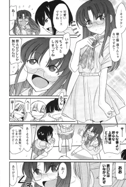 Page 120 of Cheers! 14