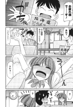 Page 124 of Cheers! 14