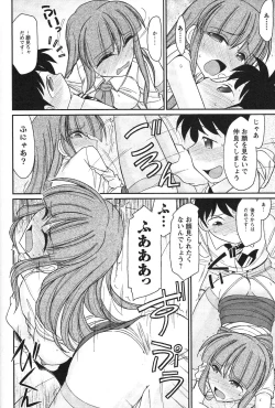 Page 130 of Cheers! 14