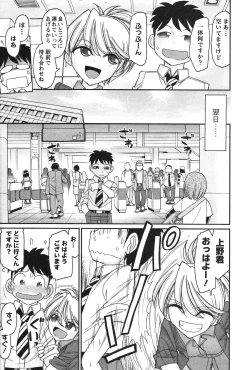 Page 139 of Cheers! 14