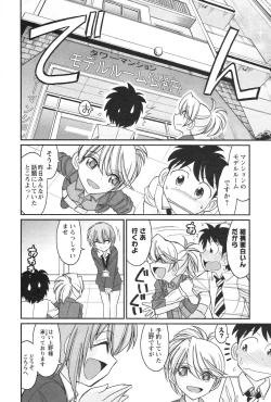 Page 140 of Cheers! 14