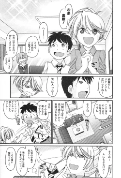 Page 143 of Cheers! 14