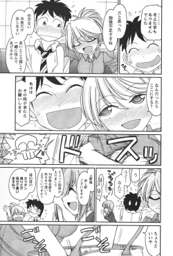 Page 145 of Cheers! 14