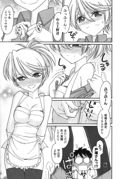 Page 147 of Cheers! 14