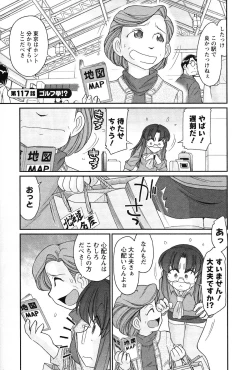 Page 155 of Cheers! 14