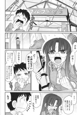 Page 158 of Cheers! 14