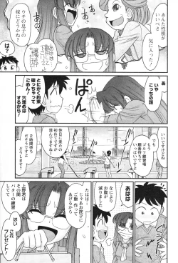 Page 159 of Cheers! 14