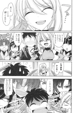 Page 17 of Cheers! 14