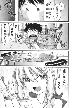 Page 19 of Cheers! 14