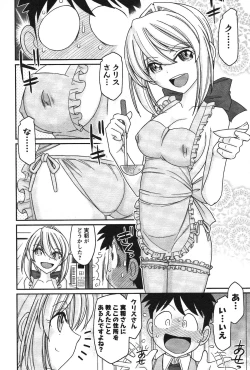 Page 20 of Cheers! 14