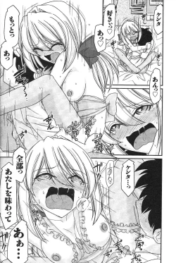 Page 27 of Cheers! 14