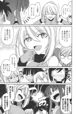 Page 33 of Cheers! 14