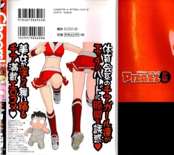 Page 3 of Cheers! 14