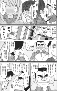 Page 59 of Cheers! 14