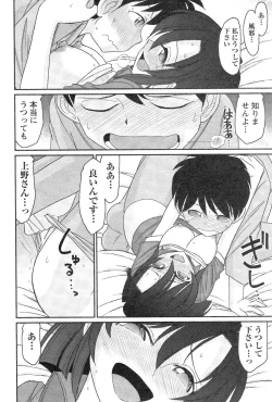 Page 66 of Cheers! 14