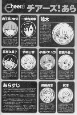 Page 7 of Cheers! 14