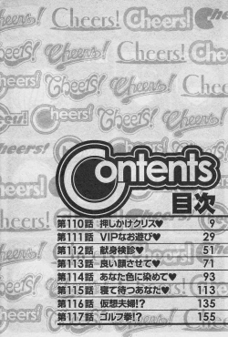 Page 8 of Cheers! 14