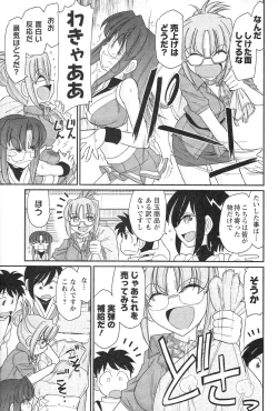 Page 95 of Cheers! 14