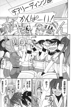 Page 99 of Cheers! 14