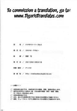 Page 40 of Iinai Heart + 36 nin | Submissive Heart + 36