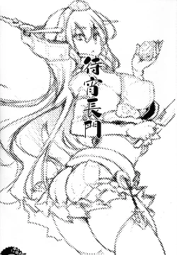 Page 2 of Matsuyoi Nagato