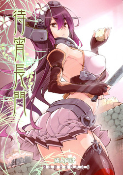 Download Matsuyoi Nagato