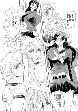 Page 11 of Otoko no Tatakai 18