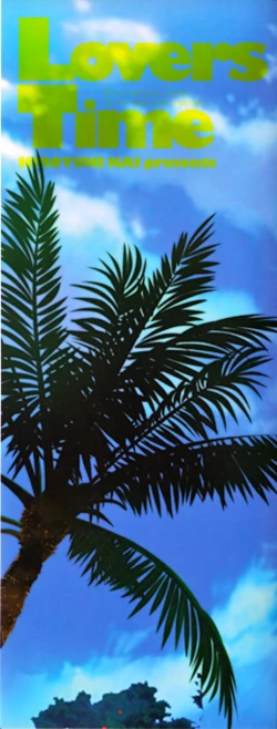 Page 3 of Love Kachuu | Lover's Time Ch. 1-5