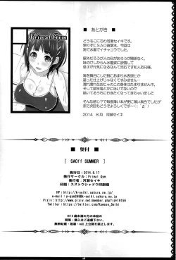 Page 17 of SAOff SUMMER