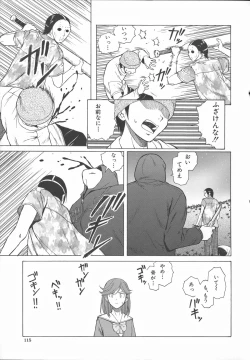 Page 123 of Ani to Imouto no Jijou.