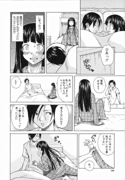 Page 200 of Ani to Imouto no Jijou.