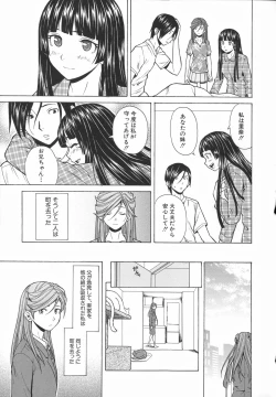 Page 263 of Ani to Imouto no Jijou.