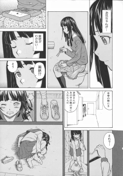 Page 37 of Ani to Imouto no Jijou.