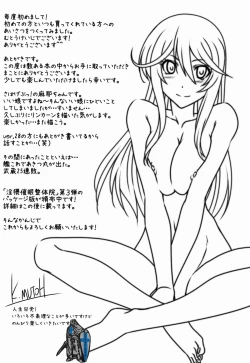 Page 22 of Astral Bout Ver.29