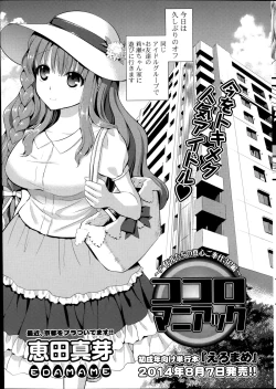 Page 41 of Kokoro Maniac! Ch. 1-3