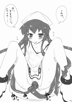 Page 3 of Gentei Hon