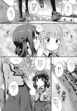 Page 7 of Hatsu Miuna